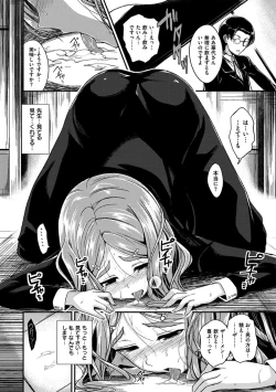 Page 192 of Zettai Koubi Sengen