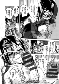 Page 212 of Zettai Koubi Sengen