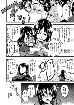 Page 52 of Zettai Koubi Sengen