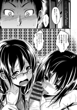 Page 53 of Zettai Koubi Sengen