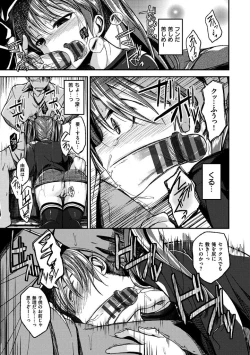 Page 69 of Zettai Koubi Sengen