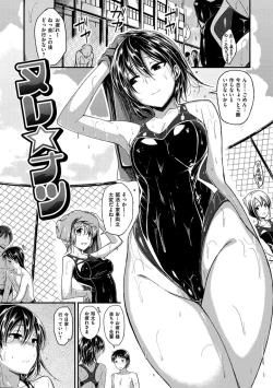 Page 77 of Zettai Koubi Sengen