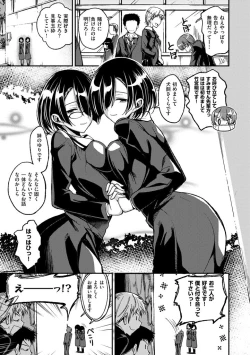 Page 111 of Cherry Crisis