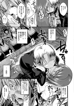 Page 151 of Cherry Crisis