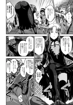 Page 152 of Cherry Crisis