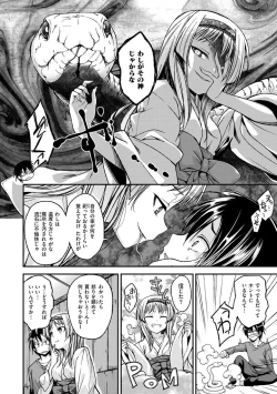 Page 188 of Cherry Crisis