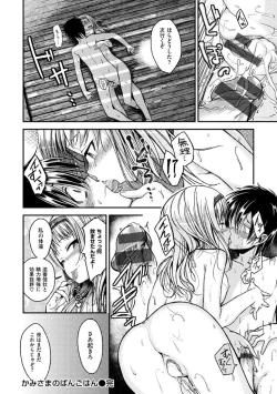 Page 202 of Cherry Crisis