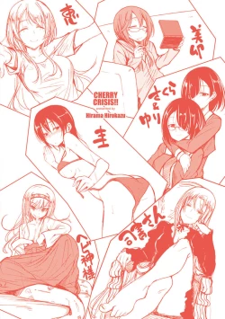 Page 217 of Cherry Crisis