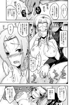 Page 65 of Cherry Crisis