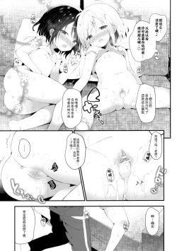 Page 28 of Futago-chan ni wa sakaraena i~tsu!