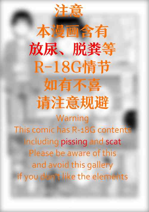 Download Mitarai-sou no Otearai