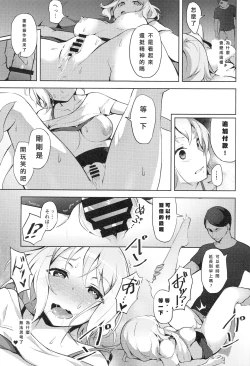 Page 10 of Hatarakikata Kaikaku