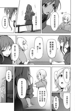 Page 18 of Hatarakikata Kaikaku