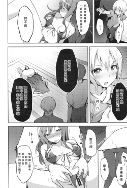 Page 21 of Hatarakikata Kaikaku