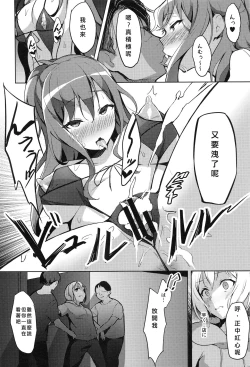 Page 23 of Hatarakikata Kaikaku