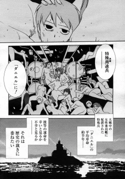 Page 103 of COMIC Megastore H 2007-03