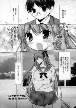 Page 104 of COMIC Megastore H 2007-03