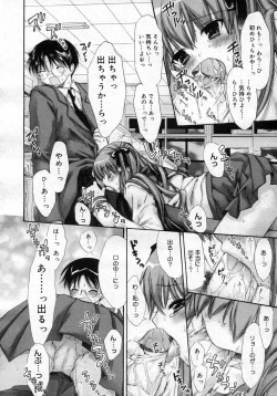 Page 115 of COMIC Megastore H 2007-03