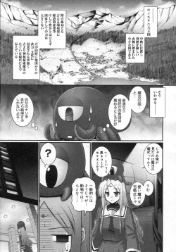 Page 130 of COMIC Megastore H 2007-03