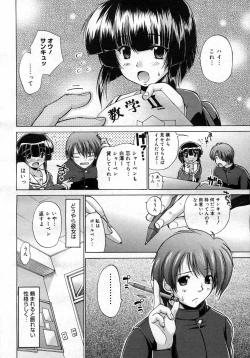 Page 14 of COMIC Megastore H 2007-03