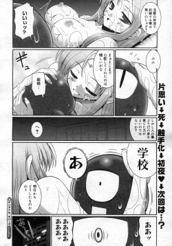 Page 151 of COMIC Megastore H 2007-03