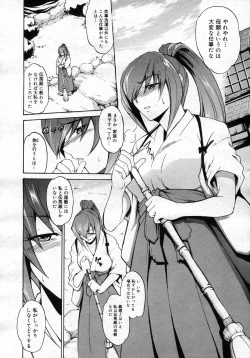 Page 155 of COMIC Megastore H 2007-03