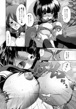 Page 18 of COMIC Megastore H 2007-03