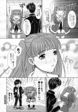 Page 199 of COMIC Megastore H 2007-03