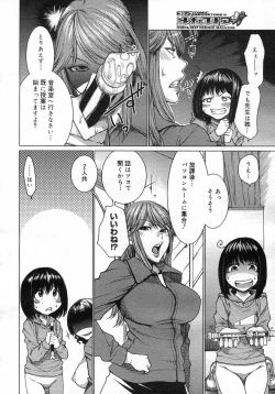 Page 201 of COMIC Megastore H 2007-03