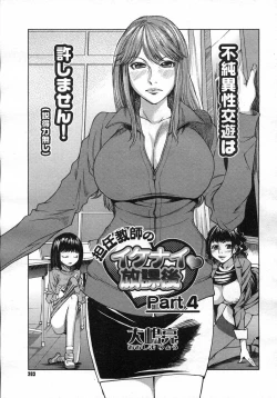 Page 202 of COMIC Megastore H 2007-03