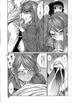 Page 208 of COMIC Megastore H 2007-03