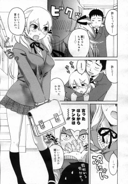 Page 224 of COMIC Megastore H 2007-03