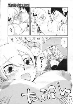 Page 230 of COMIC Megastore H 2007-03