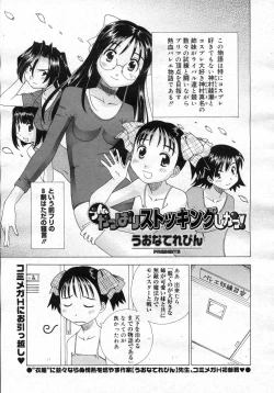 Page 244 of COMIC Megastore H 2007-03