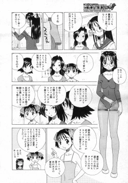 Page 247 of COMIC Megastore H 2007-03