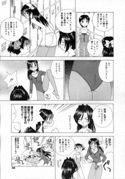 Page 248 of COMIC Megastore H 2007-03