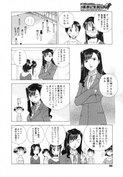 Page 249 of COMIC Megastore H 2007-03