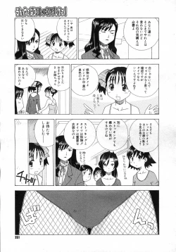 Page 250 of COMIC Megastore H 2007-03