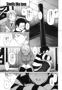 Page 258 of COMIC Megastore H 2007-03