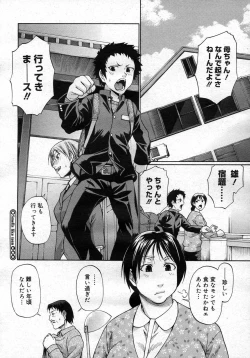 Page 275 of COMIC Megastore H 2007-03