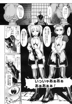 Page 353 of COMIC Megastore H 2007-03