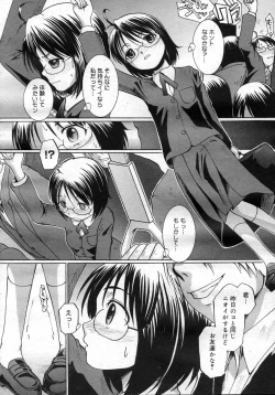 Page 363 of COMIC Megastore H 2007-03