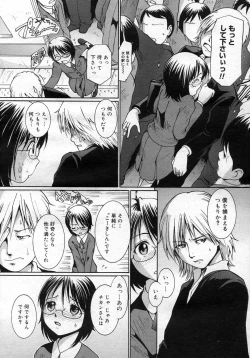 Page 367 of COMIC Megastore H 2007-03