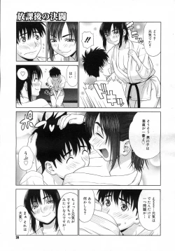 Page 37 of COMIC Megastore H 2007-03