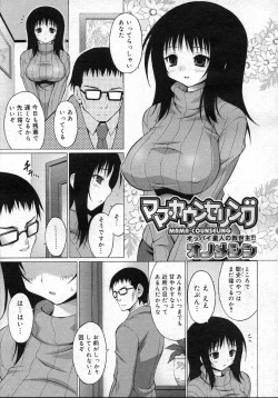 Page 406 of COMIC Megastore H 2007-03