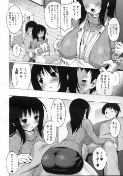 Page 409 of COMIC Megastore H 2007-03