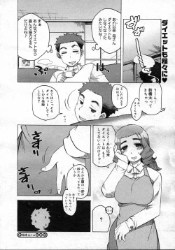 Page 445 of COMIC Megastore H 2007-03