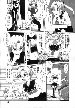 Page 448 of COMIC Megastore H 2007-03