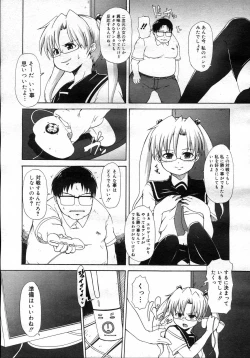 Page 452 of COMIC Megastore H 2007-03