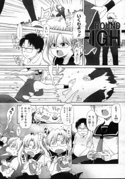 Page 453 of COMIC Megastore H 2007-03